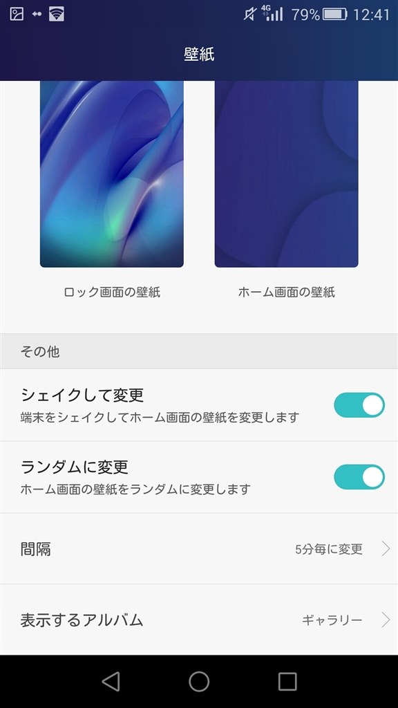 ホーム画面壁紙について Huawei Honor6 Plus Simフリー のクチコミ掲示板 価格 Com