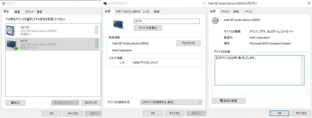 Windows10アップ後音楽 音声出力が不調です Acer Iconia W4 0 Fh のクチコミ掲示板 価格 Com