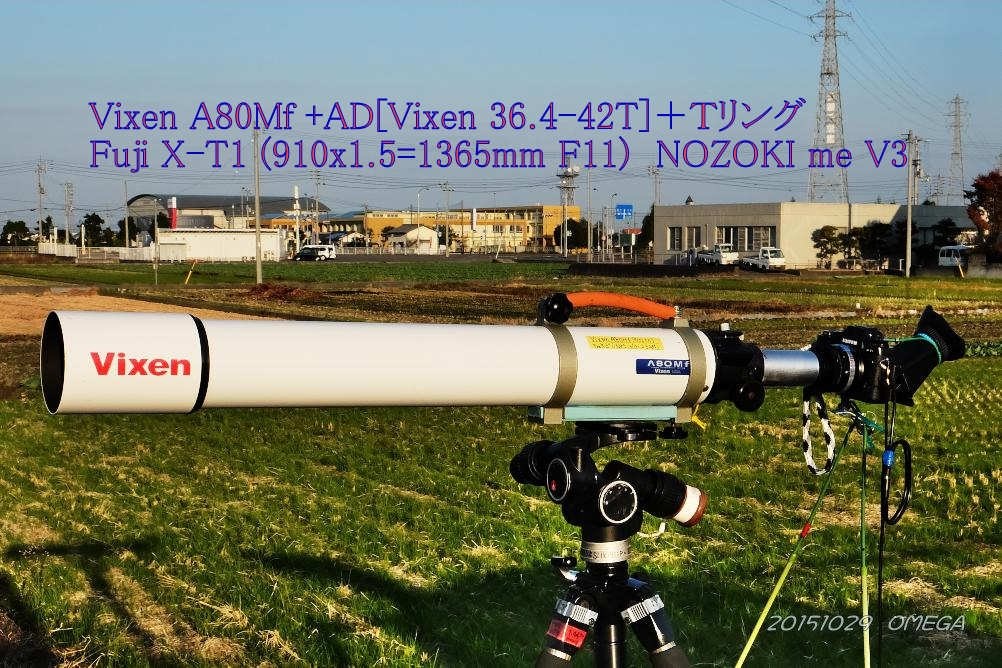 だるま夕日の撮影 11・02』 ビクセン ポルタII A80Mf のクチコミ