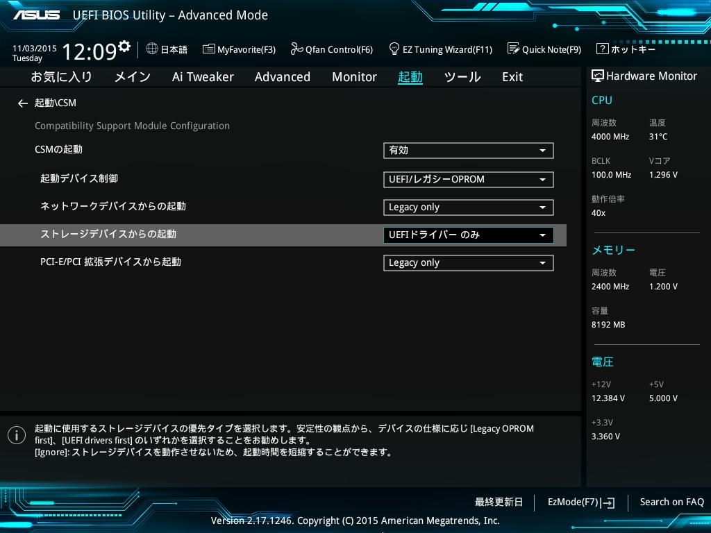 M.2PCIeへのWIN8.1インストールについて』 ASUS Z170-A の