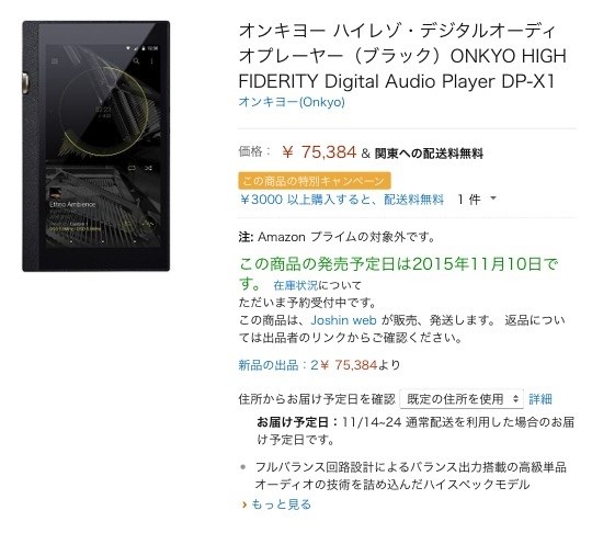 発売日決まり Onkyo Dp X1 32gb のクチコミ掲示板 価格 Com