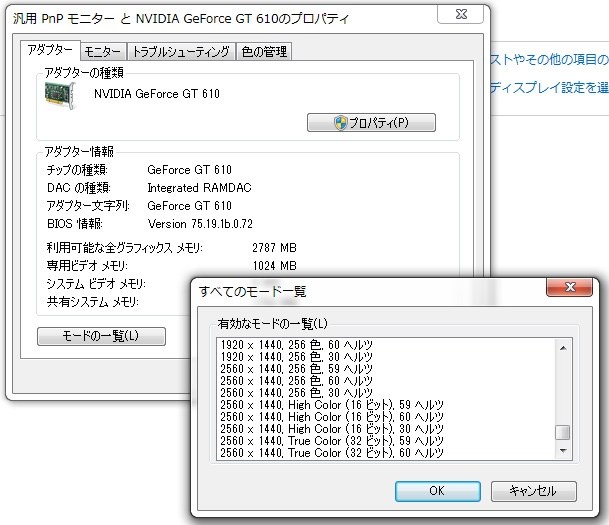 ビデオカードを認識くれません』 玄人志向 GF-GT610-LP1GHD [PCI