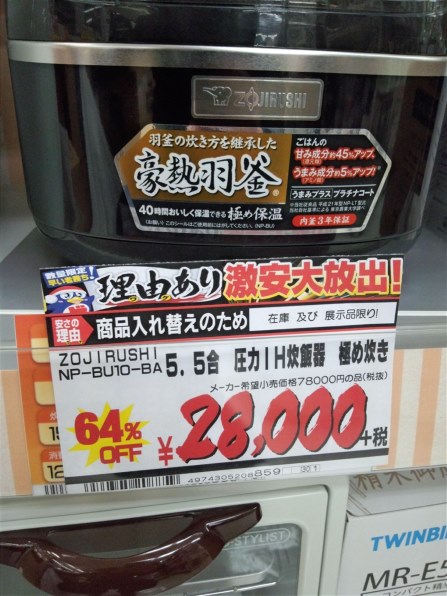 象印 極め炊き NP-BU10 価格比較 - 価格.com