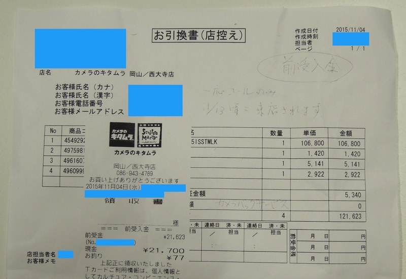 カメラのキタムラさんで特別価格。グングン安くなる予感。』 CANON EOS 