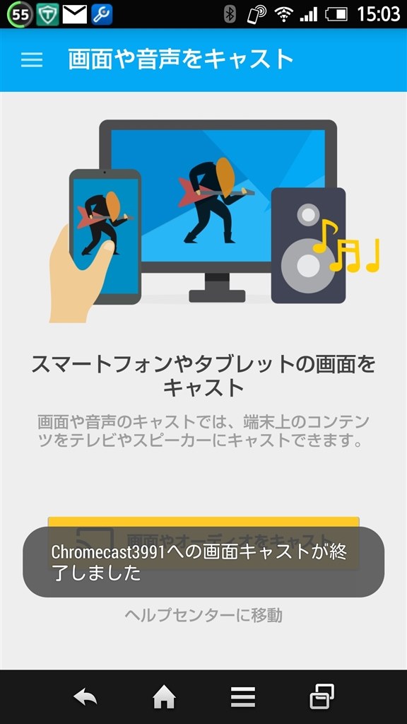 Chromcastへの画面のキャストについて シャープ Aquos Zeta Sh 01g Docomo のクチコミ掲示板 価格 Com