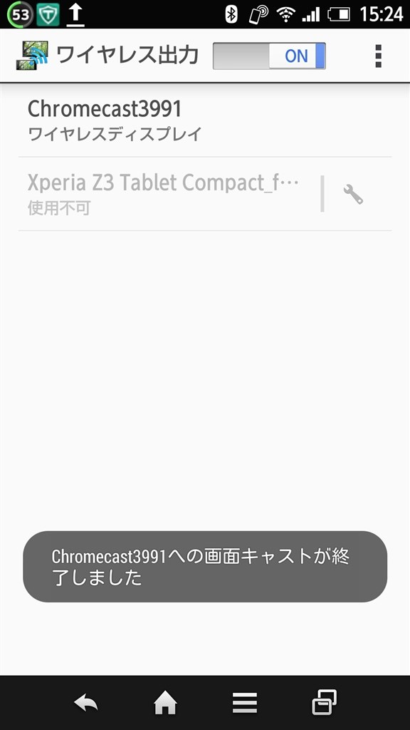 Chromcastへの画面のキャストについて シャープ Aquos Zeta Sh 01g Docomo のクチコミ掲示板 価格 Com