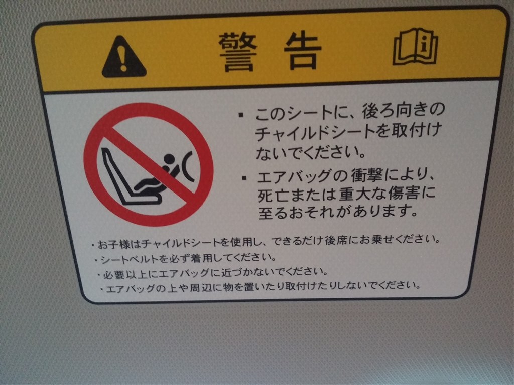 チャイルドシートステッカー マツダ Cx 5 12年モデル のクチコミ掲示板 価格 Com