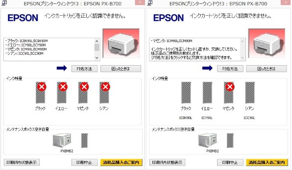 EPSON ビジネスインクジェット PX-B700 価格比較 - 価格.com