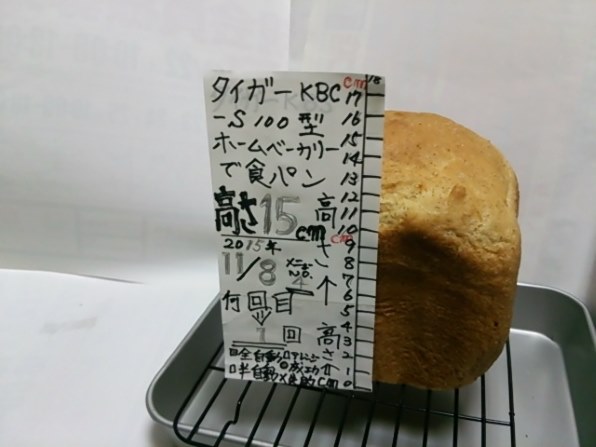 ホームベーカリー タイガー魔法瓶 すべてのクチコミ - 価格.com