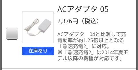 充電ケーブルの種類を教えてください ソニーモバイルコミュニケーションズ Xperia Z5 Compact So 02h Docomo のクチコミ掲示板 価格 Com