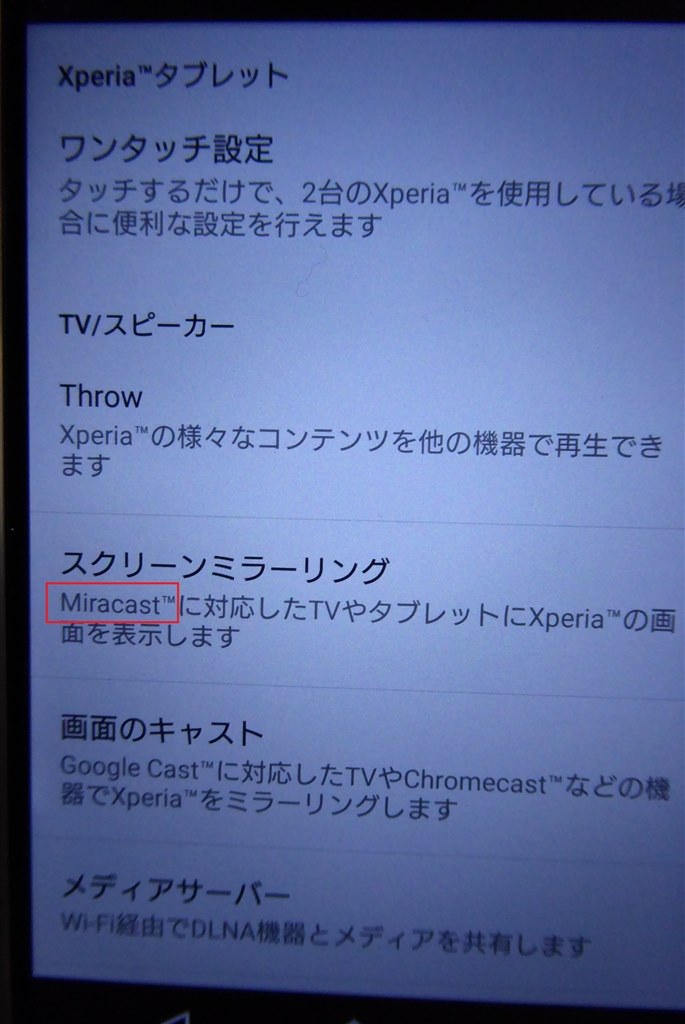 Mhl出力について Sony Xperia Z5 Sov32 Au のクチコミ掲示板 価格 Com