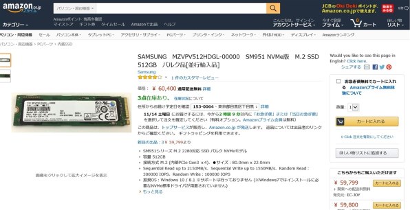 サムスン SM951 MZVPV512HDGL投稿画像・動画 - 価格.com