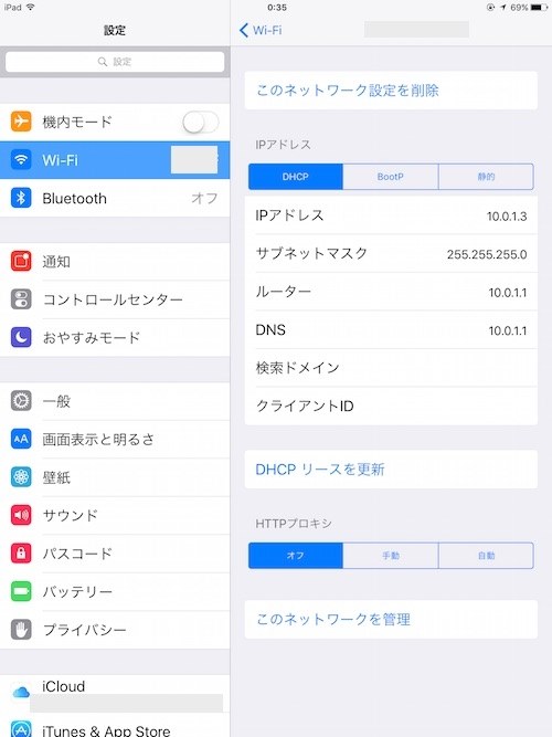 Ipad Air 2でwi Fiが途切れてしまう事で質問です Apple Ipad Air 2 Wi Fi Cellular 16gb Docomo のクチコミ掲示板 価格 Com