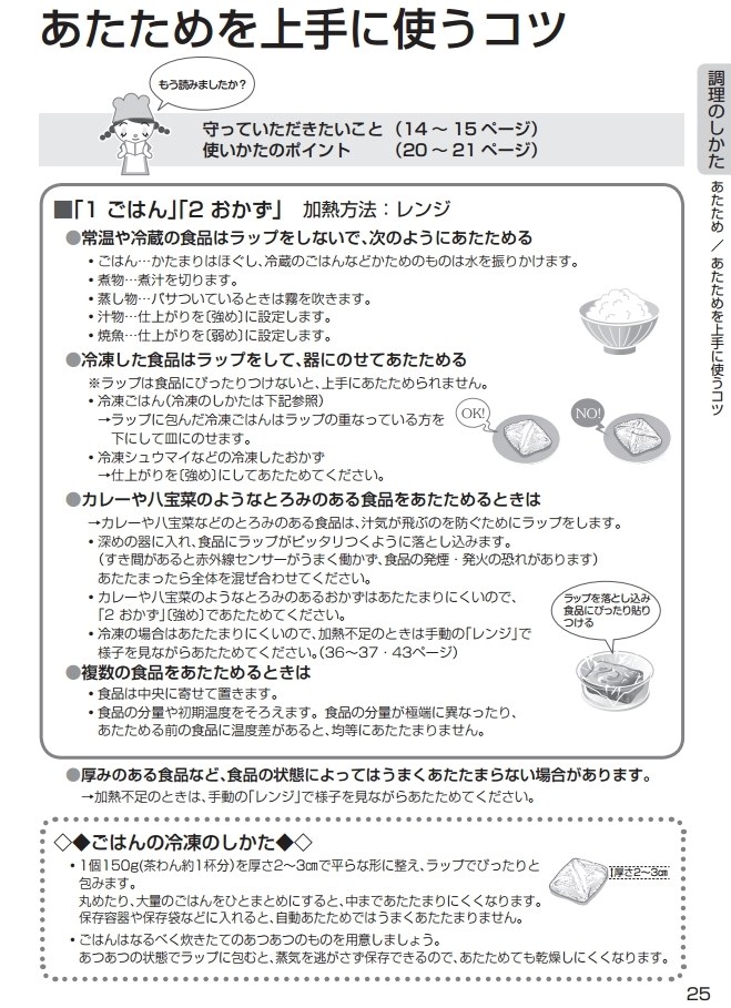 冷凍の温めが上手くいかない 東芝 石窯ドーム Er Md7 のクチコミ掲示板 価格 Com