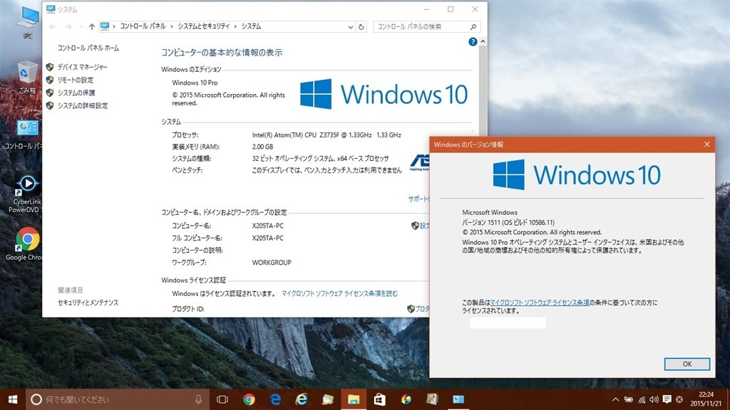 Windows 10 Proの人 いますか？』 ASUS EeeBook X205TA のクチコミ 