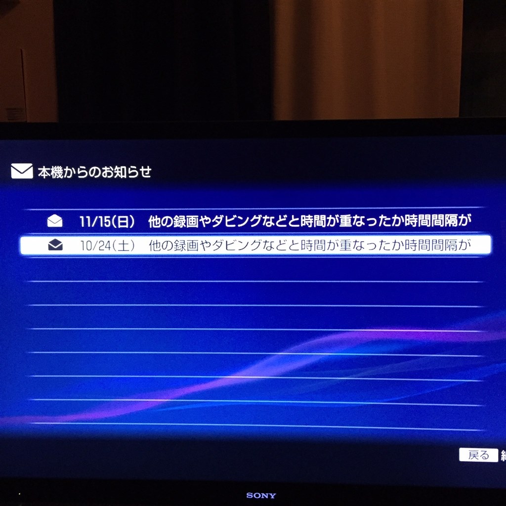 録画エラー』 SONY BDZ-ET2200 のクチコミ掲示板 - 価格.com