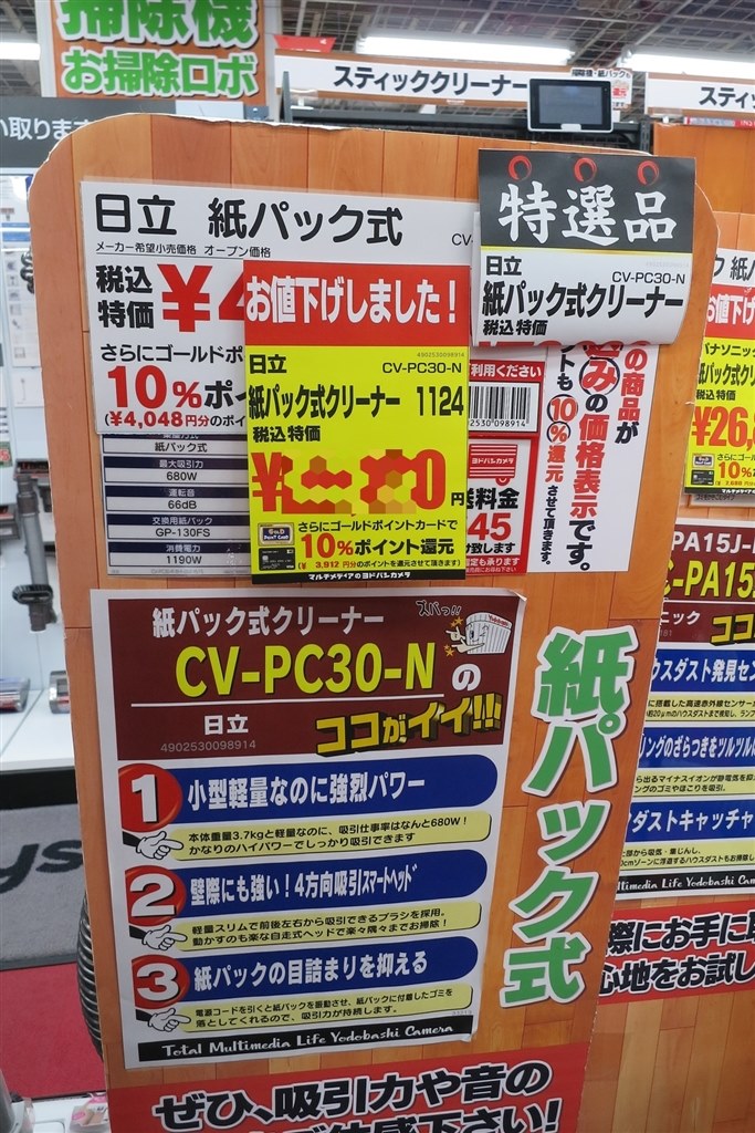 排気のきれいさと吸引力を両立した廉価な掃除機は クチコミ掲示板 価格 Com