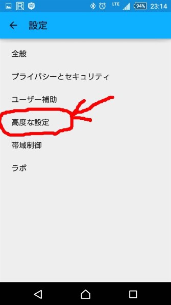グーグル検索してもヤフーに接続されてしまう』 SONY Xperia Z3