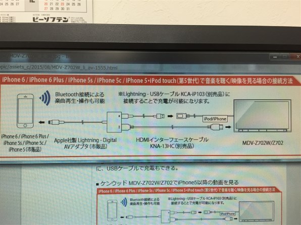 ケンウッド 彩速ナビ MDV-Z702W投稿画像・動画 - 価格.com