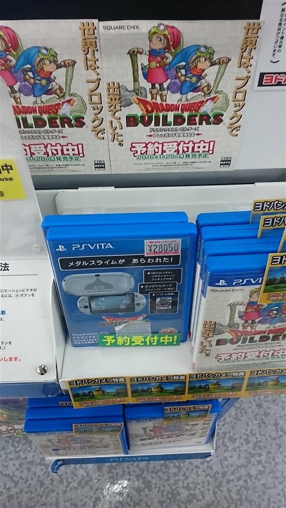 ヨドバシカメラakiba店さんにて予約受け付け中だよ Sony Playstation Vita プレイステーション ヴィータ ドラゴンクエスト メタルスライム エディション Pchj のクチコミ掲示板 価格 Com