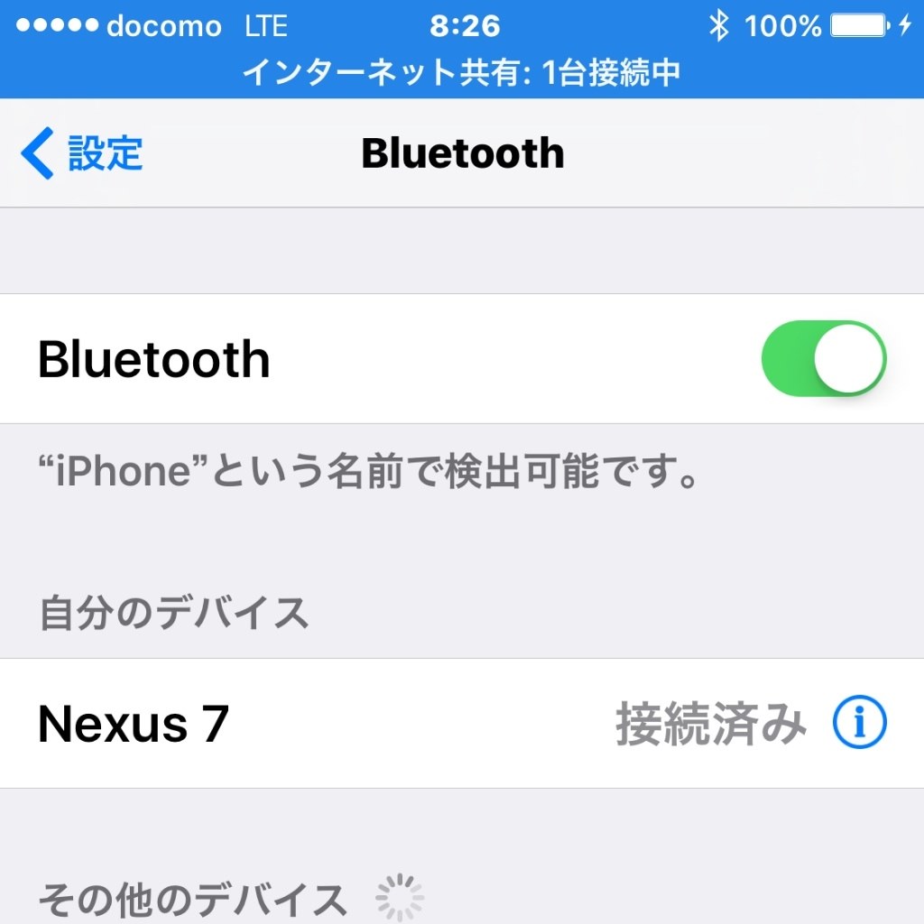 iPhone6とのBluetoothテザリングができない』 SONY Xperia Z3 Tablet Compact Wi-Fiモデル 16GB  のクチコミ掲示板 - 価格.com