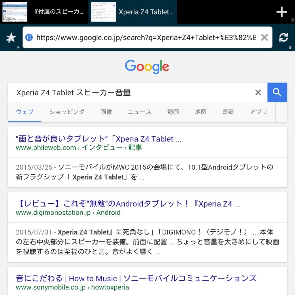 xperia スピーカー 人気 音量