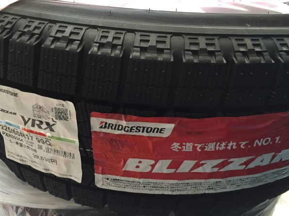 ブリヂストン BLIZZAK VRX 175/65R14 2本 8分溝 楽天市場】ブリヂストン blizzak vrx2 175 65 r14の通販