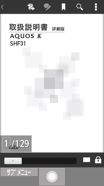 Androidアプリ開発者による Aquos K Shf31 分析 すまほん