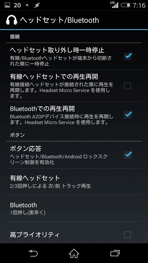 Bluetooth接続時の音楽の自動再生について Sony Xperia Z3 So 01g Docomo のクチコミ掲示板 価格 Com