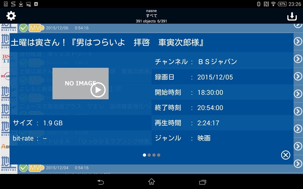 torne mobile やnasne ACCESSの画質について』 SIE nasne(ナスネ
