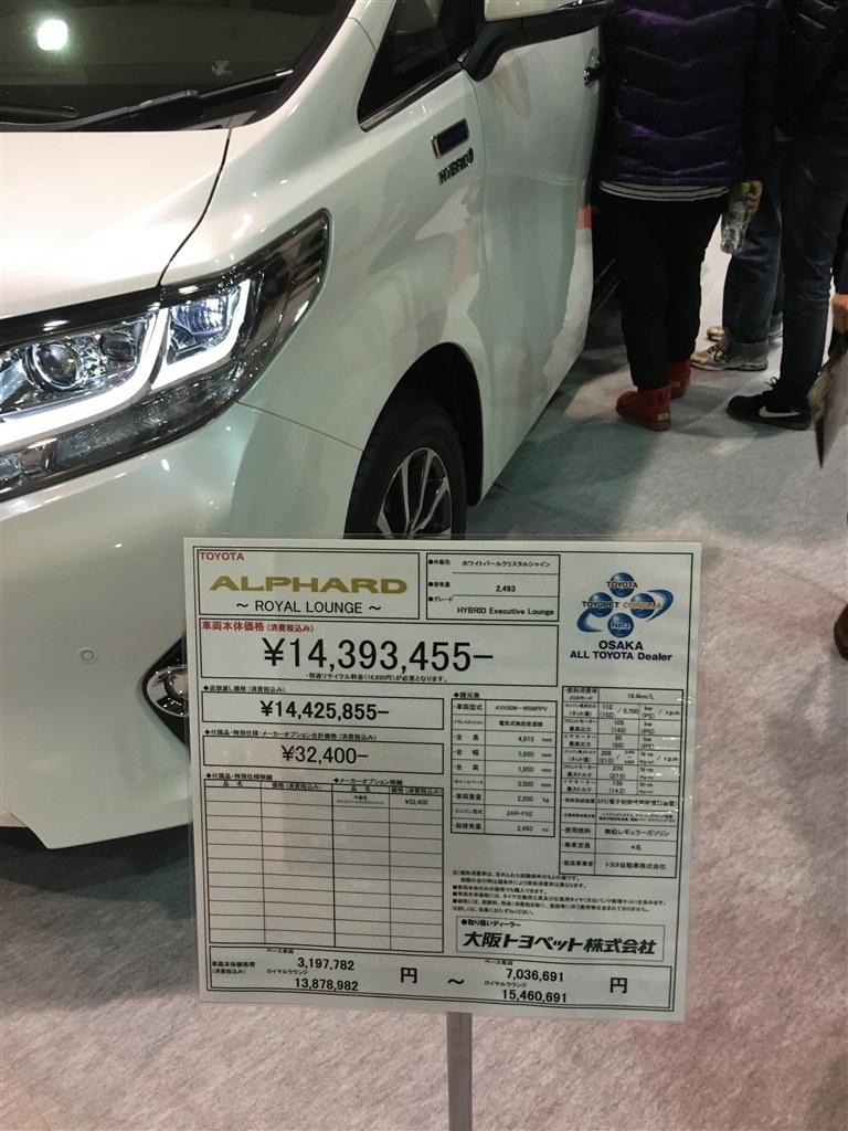 ロイヤルラウンジ トヨタ ヴェルファイア のクチコミ掲示板 価格 Com