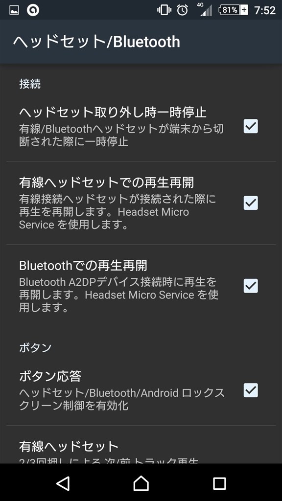 Bluetooth接続時の音楽の自動再生について Sony Xperia Z3 So 01g Docomo のクチコミ掲示板 価格 Com