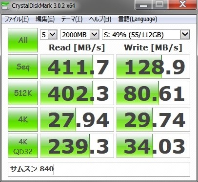 サムスンSSDより遅い？どちらを使用した方が良いでしょうか