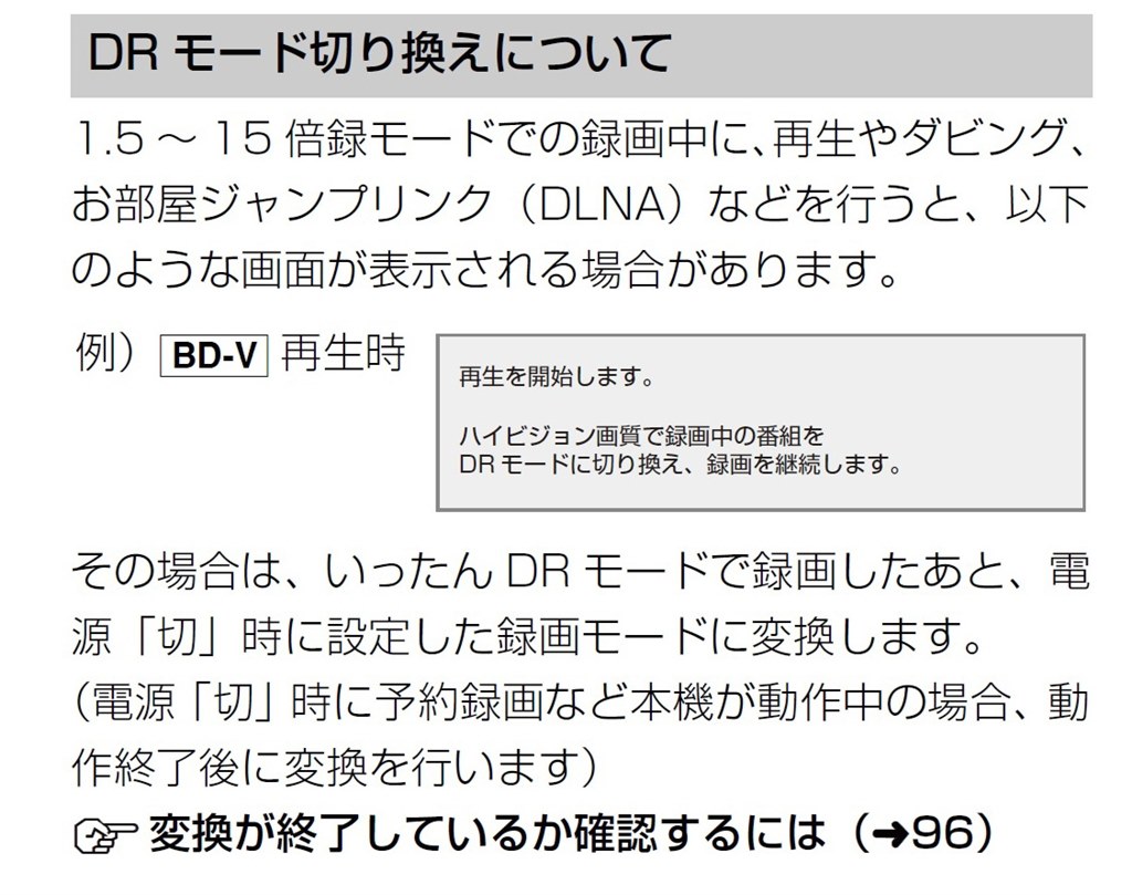 二番組同時録画について質問が有ります。』 パナソニック ブルーレイ