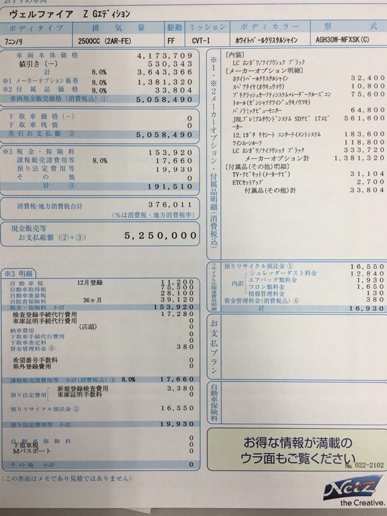 値引きについて トヨタ ヴェルファイア 15年モデル のクチコミ掲示板 価格 Com