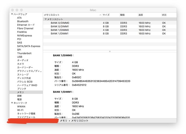 Apple iMac 27インチ Retina 5Kディスプレイモデル MK462J/A Apple iMac 27インチ Retina 5Kディスプレイモデル MK462J/A
