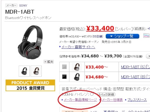 SONY MDR-1ABT投稿画像・動画 - 価格.com