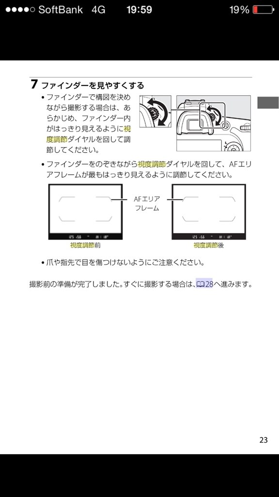 ファインダーダイアル固い』 ニコン D7200 ボディ のクチコミ掲示板 