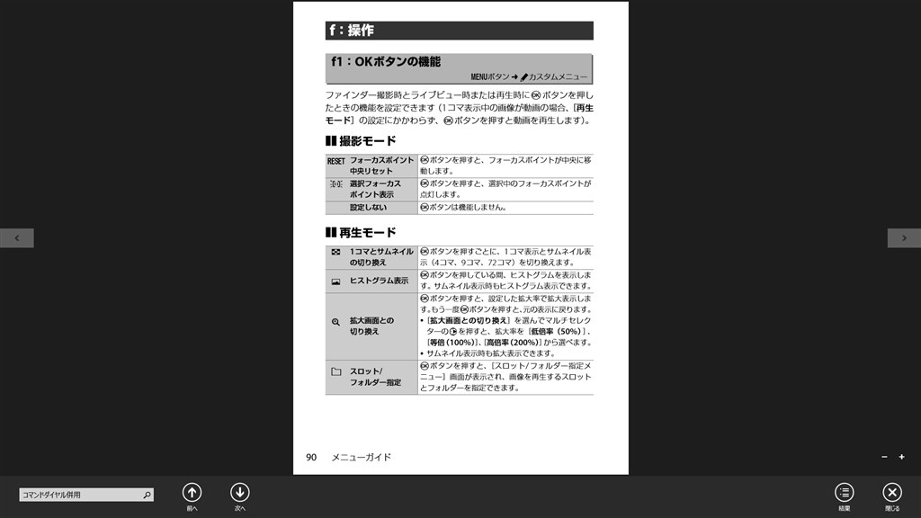 D7200メニューガイドと Fnボタンの機能の設定について ニコン D7200 ボディ のクチコミ掲示板 価格 Com