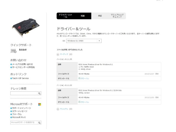 ASUS ROG Xonar Phoebus投稿画像・動画 - 価格.com