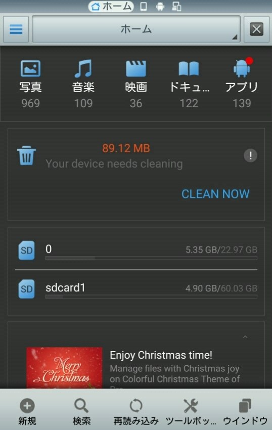 カメラやメールの添付データの保存データについて Sony Xperia Z5 Premium So 03h Docomo のクチコミ掲示板 価格 Com
