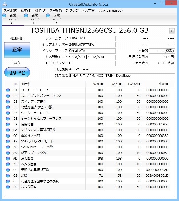 読み込みが遅くなってしまいました。』 CFD CSSD-S6T256NHG6Q の