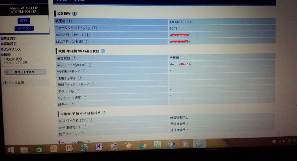 フレッツ光 速度向上対策について Wg10hs Nec Aterm Wg10hs Pa Wg10hs のクチコミ掲示板 価格 Com