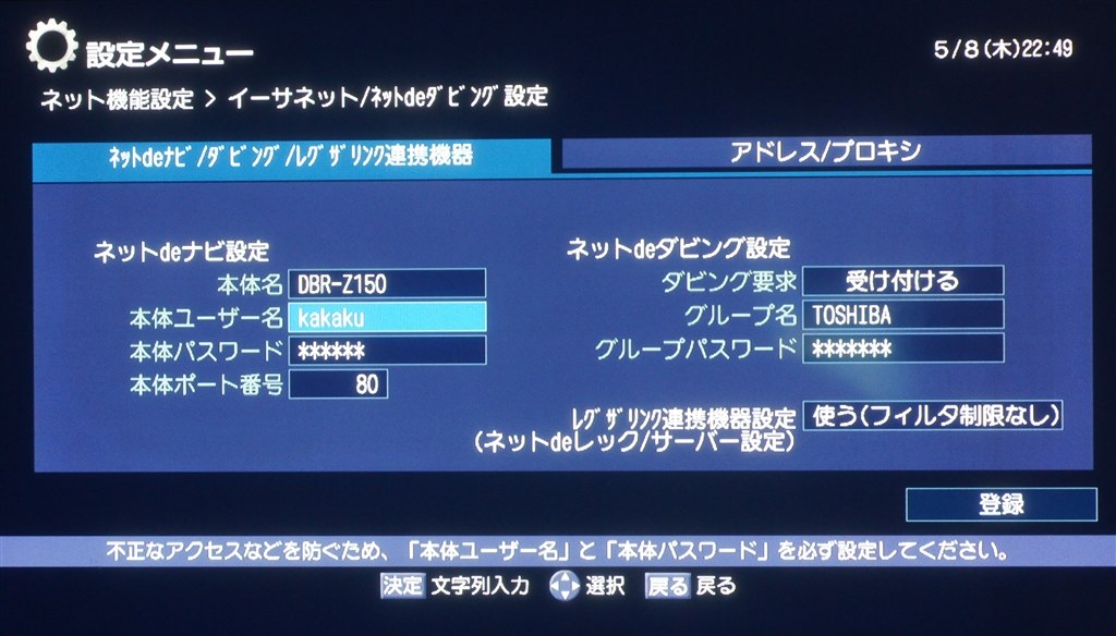 □マーク及びHDDからの救出方法』 東芝 REGZAブルーレイ RD-BZ800 のクチコミ掲示板 - 価格.com