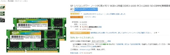 シリコンパワー デスクトップPC用メモリ DDR3 1600 PC3-12800 8GB×2枚 240Pin Mac 対応 永久保証 SP016GBLTU160N22 i8my1cf