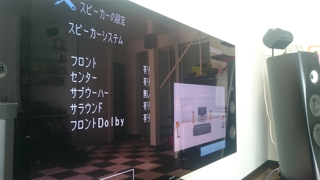 ドルビーアトモスが表示されません……』 DENON AVR-X1200W の