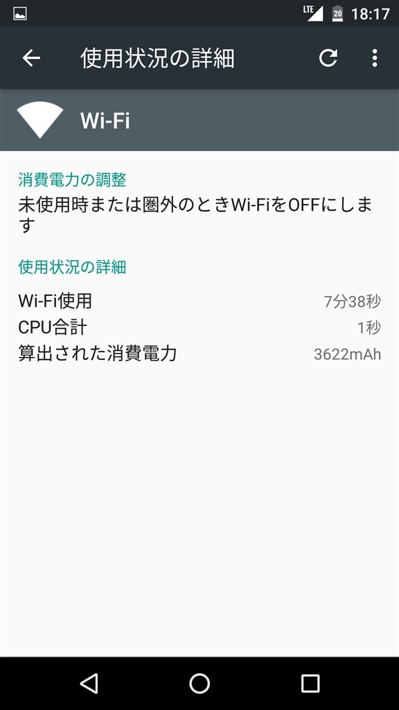 電池のwifi異常消費 Google Nexus 5 Em01l 32gb イー モバイル のクチコミ掲示板 価格 Com
