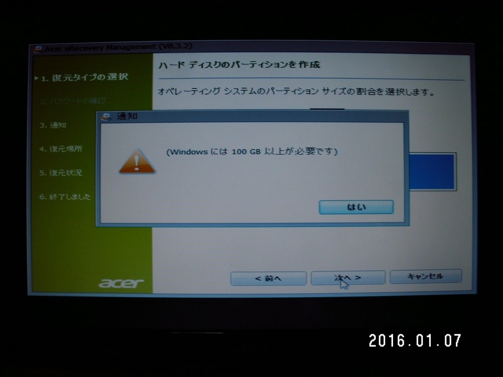 Windows7がインストール出来ない。』 Sandisk SSDプラス SDSSDA-120G 
