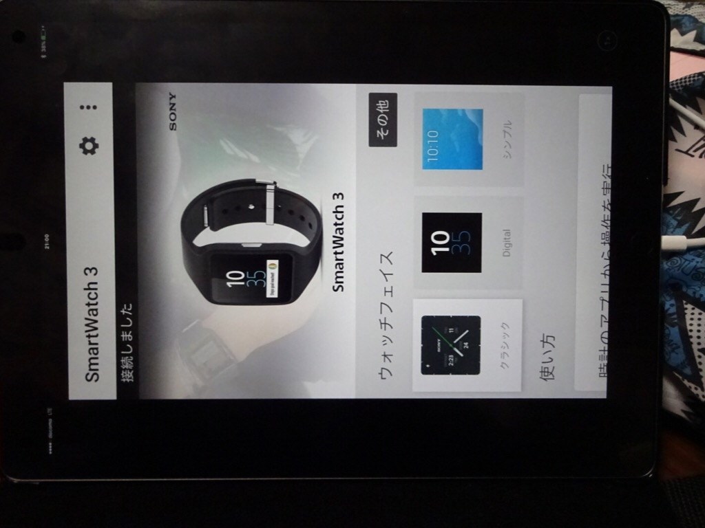 Androidwear For Iosでipad Proと連携成功 Sony Smartwatch 3 Swr50 のクチコミ掲示板 価格 Com