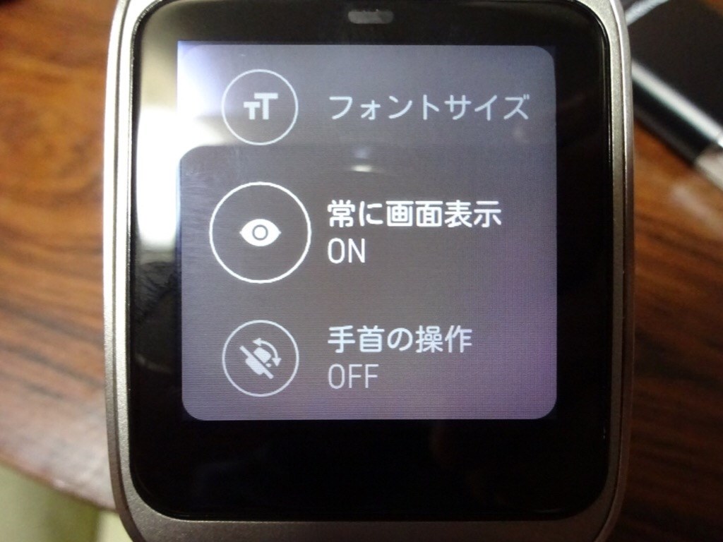 smartwatch3 安い 時計 表示時間